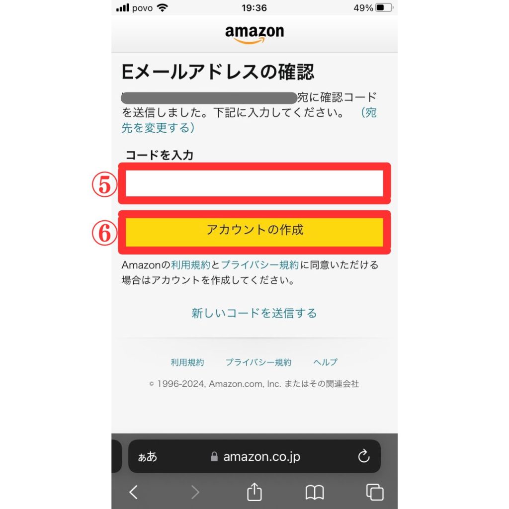 オーディブルの登録画面⑦