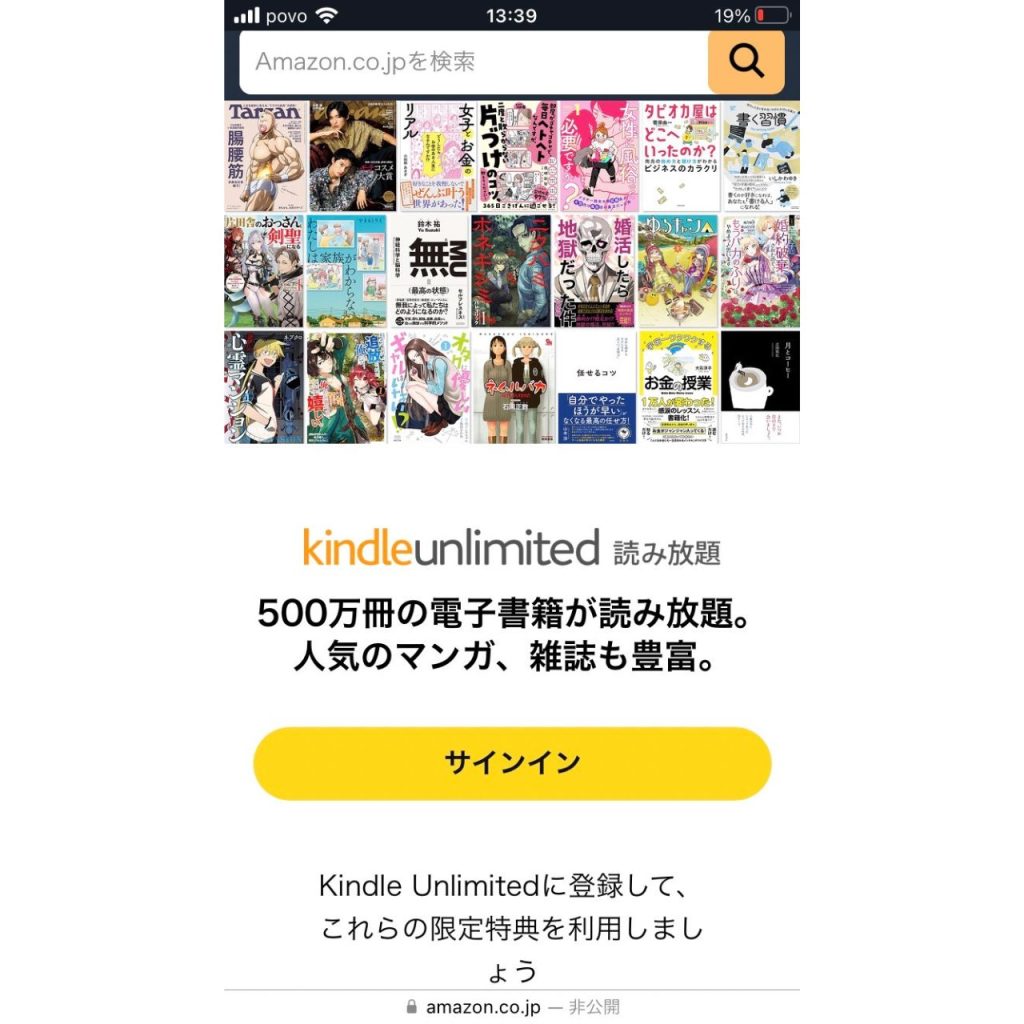 キンドルアンリミテッド公式サイト