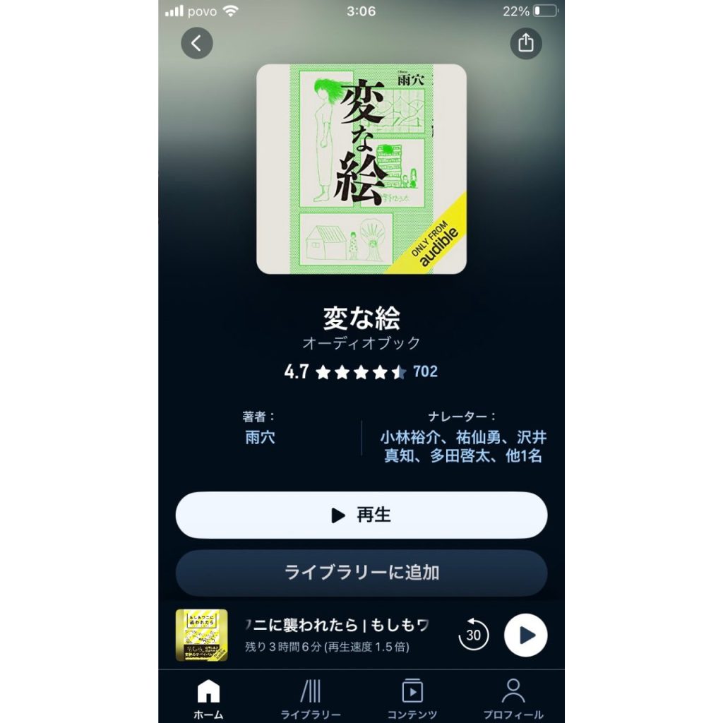 変な絵