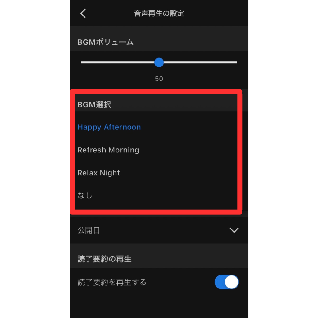 フライヤーアプリの画像③