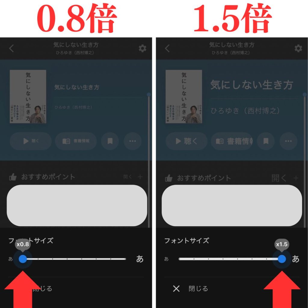 フライヤーアプリの画像④