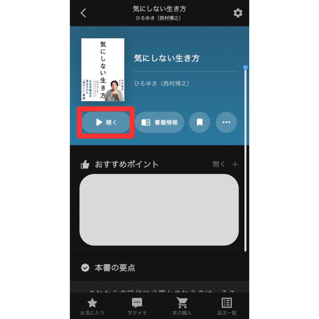 フライヤーアプリの画像①