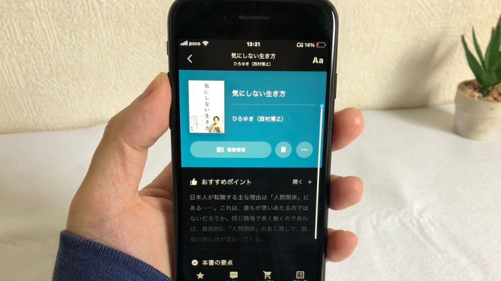 フライヤーを開いている画像