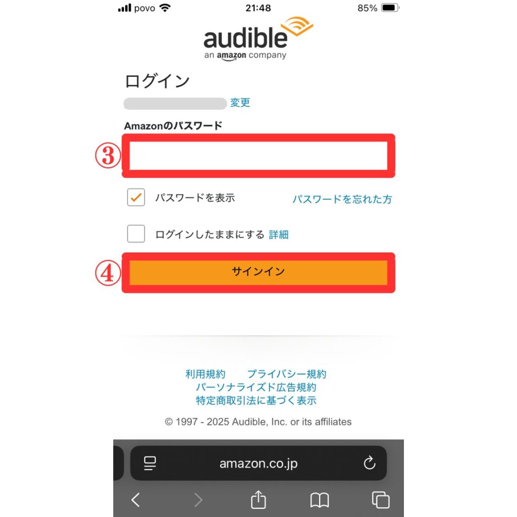 スマホブラウザからオーディブルの更新日を確認する手順のスクリーンショット④