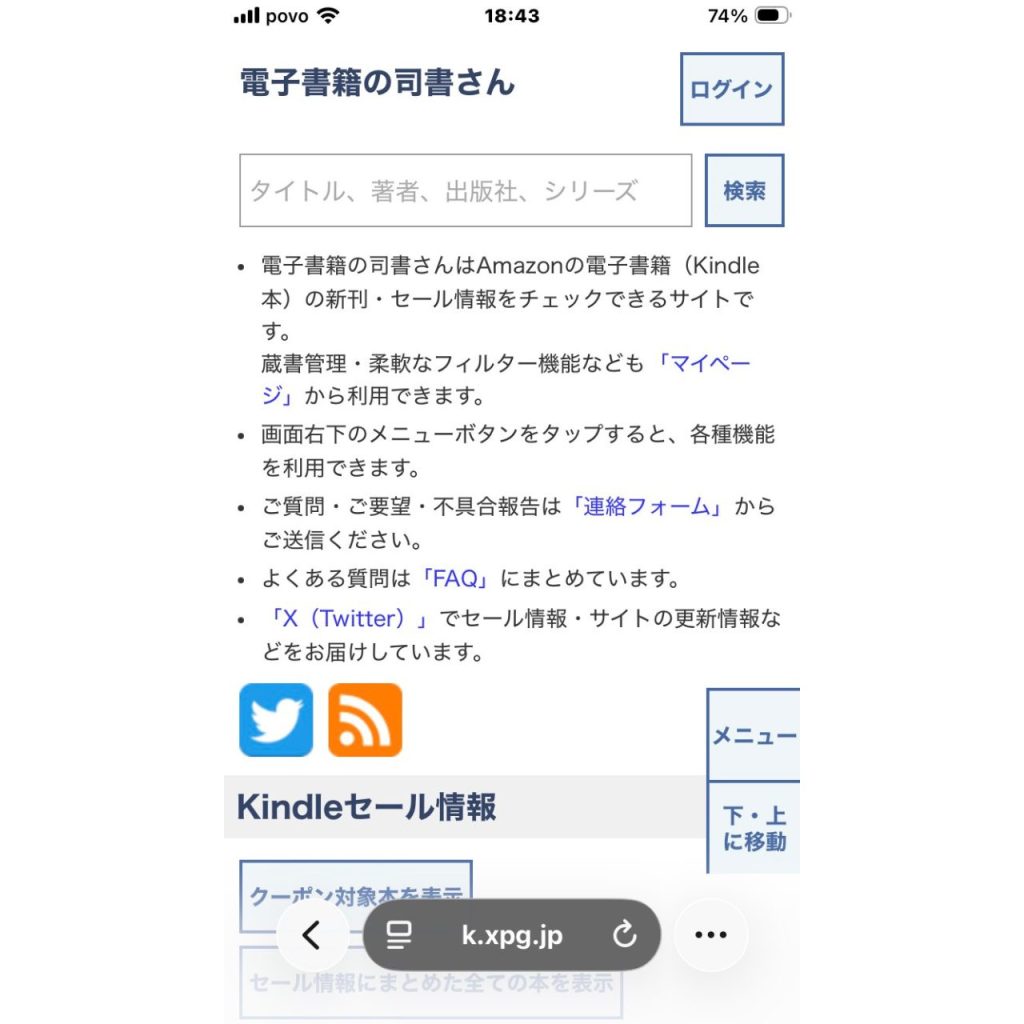 電子書籍の司書さんの公式サイト