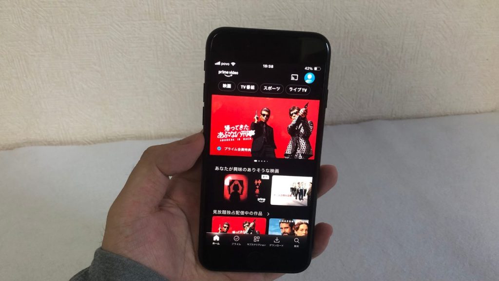 スマホでAmazonプライムビデオアプリを開いている画像