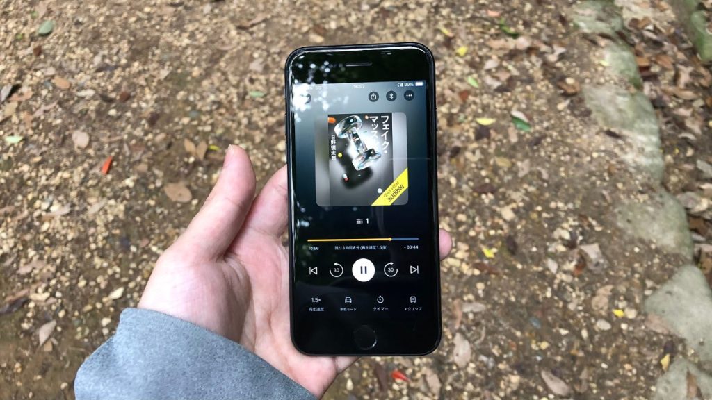 外でオーディブルを利用している画像