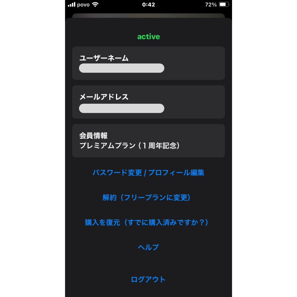 サマリーオンラインの画像⑥