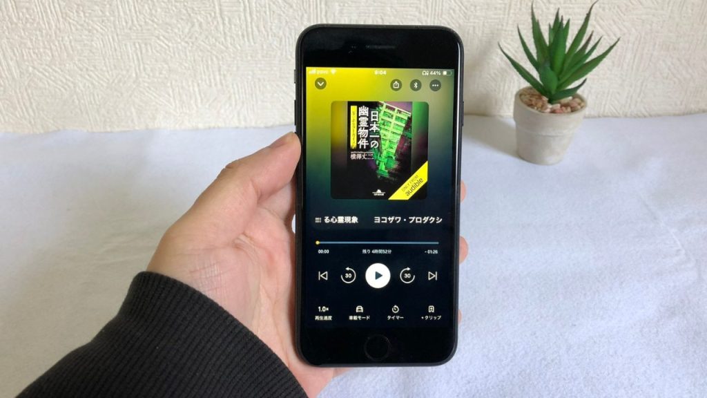 オーディブルの『三茶のポルターガイスト』の画像