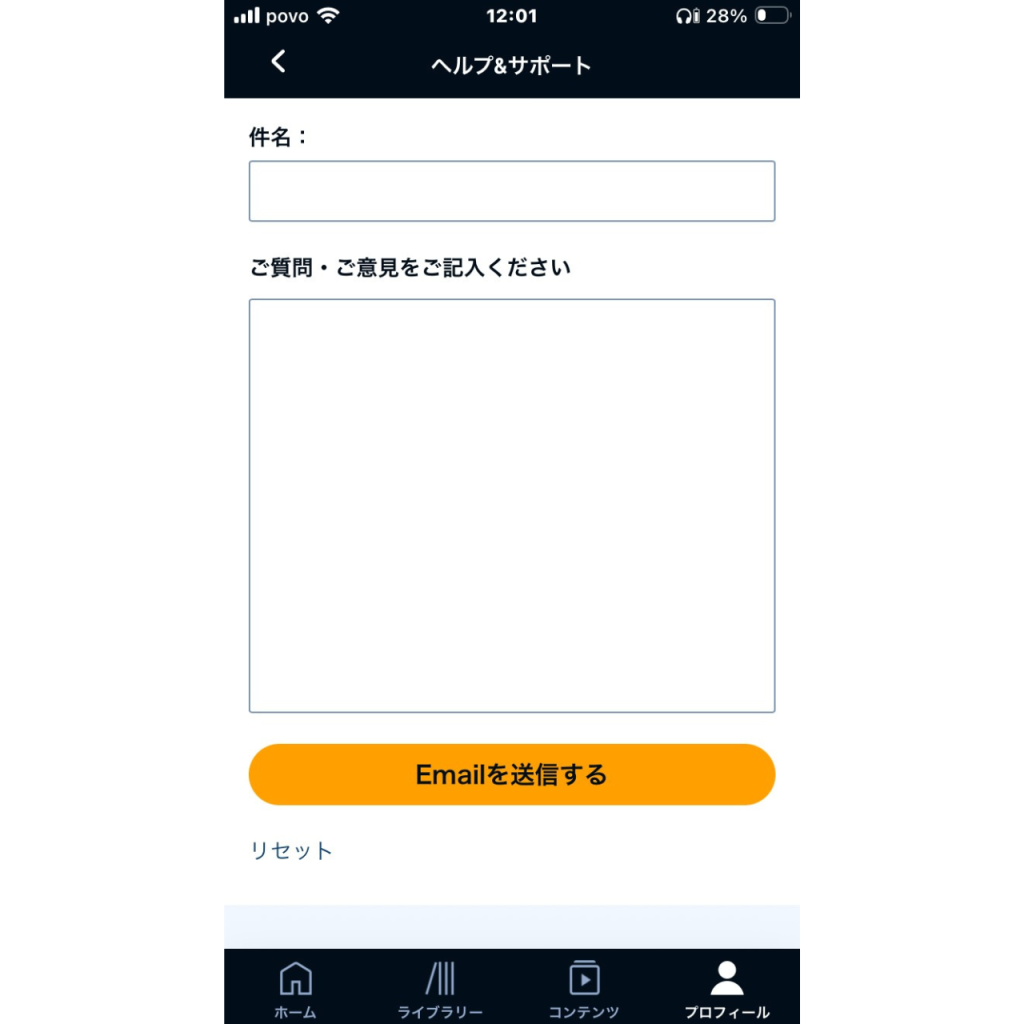 オーディブルの問い合わせフォーム①