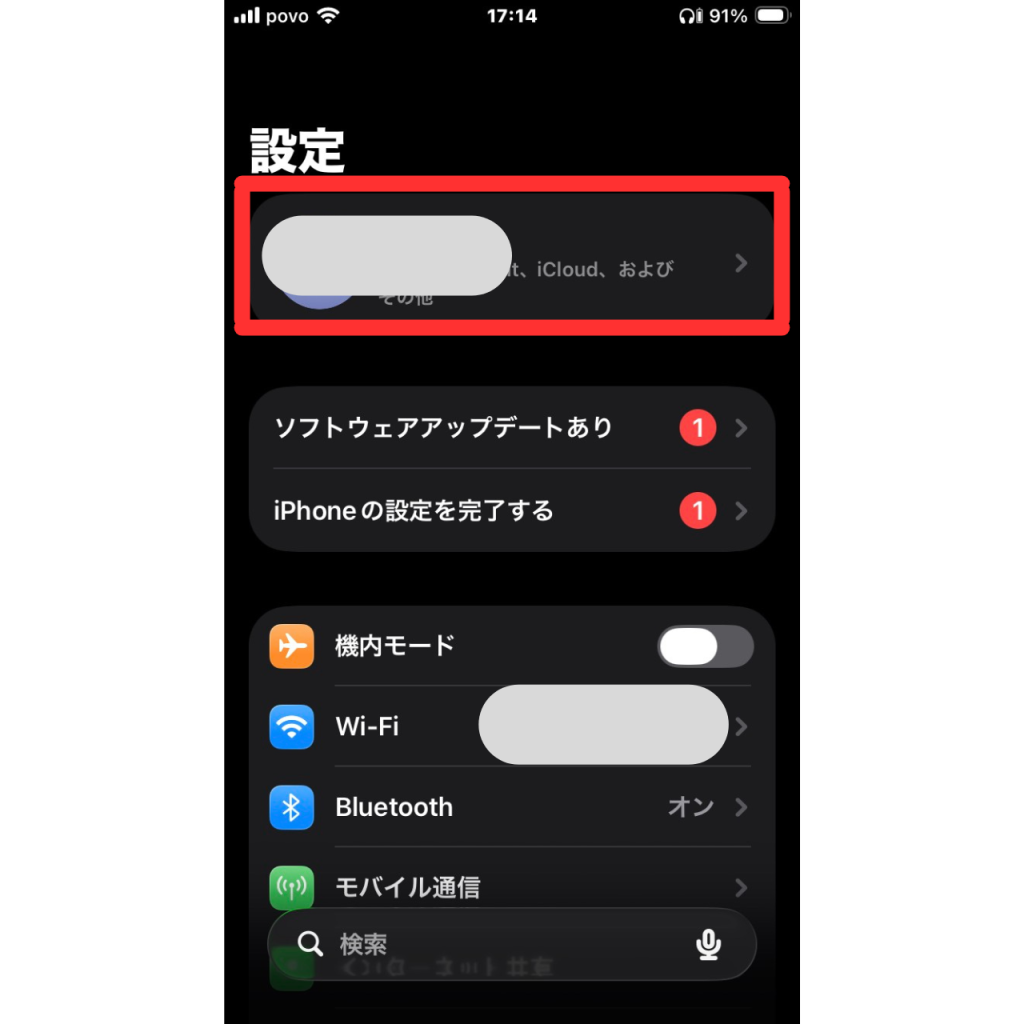オーディブルの支払い方法⑨