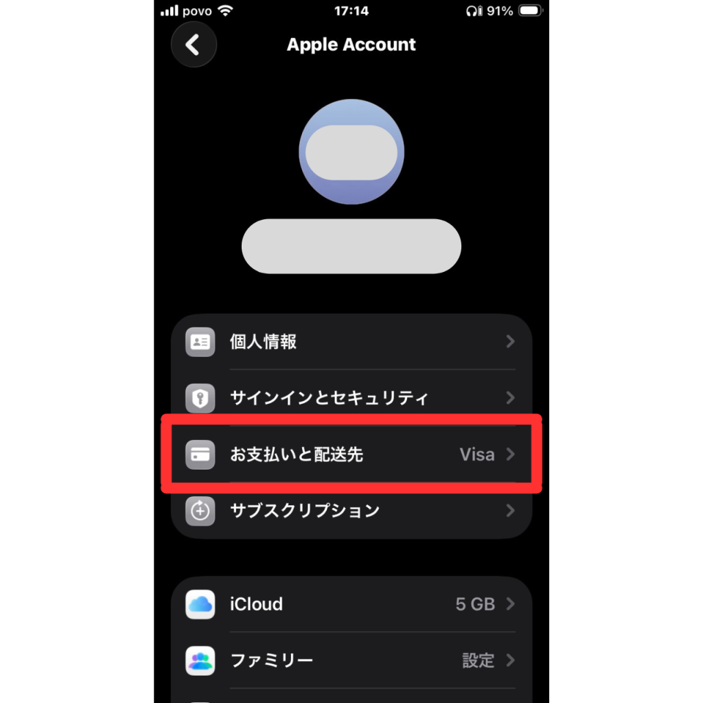 オーディブルの支払い方法⑩
