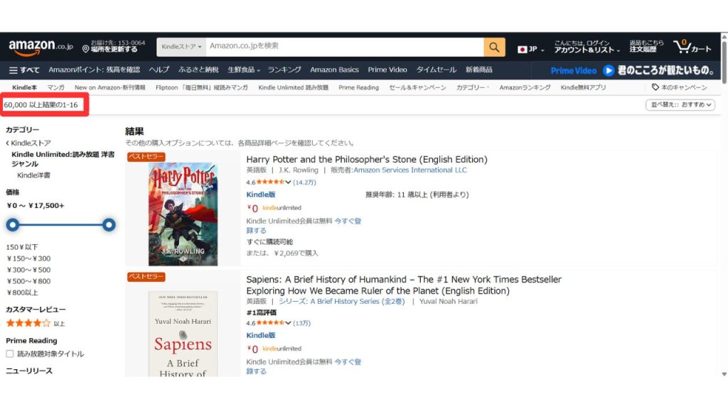 kindle Unlimitedの聴き放題作品数