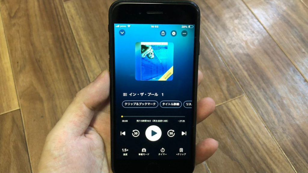オーディブルの伊良部シリーズ①
