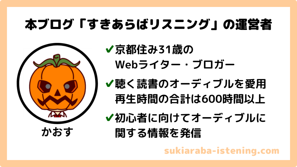 筆者のプロフィール⑫