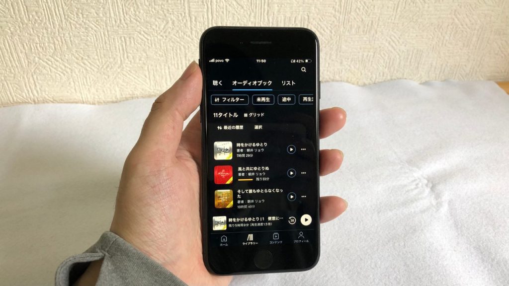 オーディブルで聴き放題になっているゆとりシリーズ